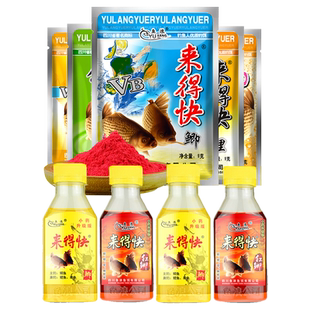 鱼浪来得快红鲫水黄鲤鱼液体香精泡米小药野钓窝料饵料鱼饵诱食剂