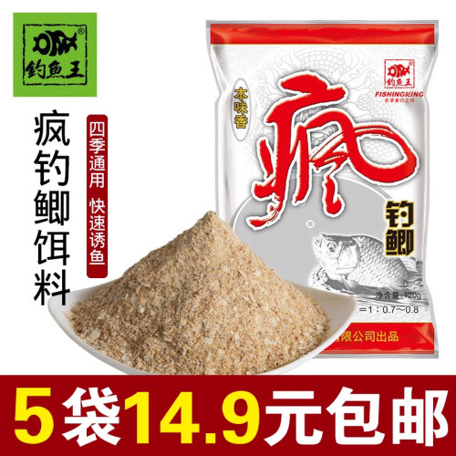 疯钓鲫蓝鲫鲫鱼饵料腥香味通杀饵