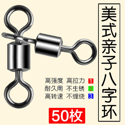 八字环连接器分叉器防缠绕8子环