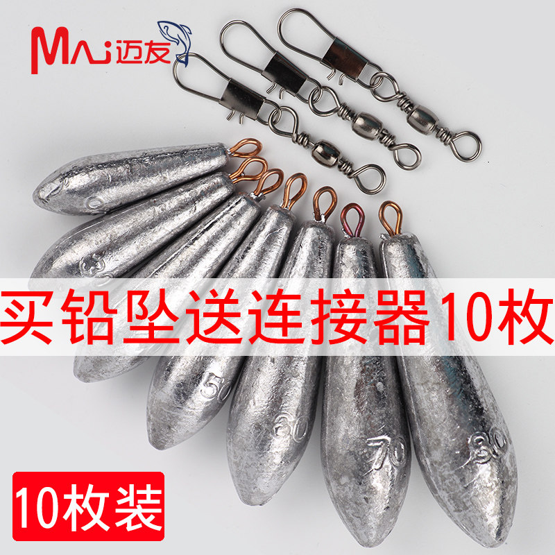 铅坠铝坠海杆带环 水滴 柳叶型铅坠海竿远投筏钓海钓钓鱼串钩抛竿,户外/登山/野营/旅行用品,铅坠,淘宝优惠券,粉丝福利购,淘宝优惠卷