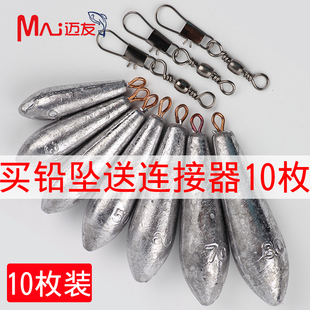 铅坠铝坠海杆带环 水滴 柳叶型铅坠海竿远投筏钓海钓钓鱼串钩抛竿
