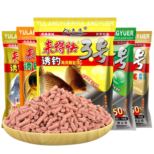 鱼浪来得快12345号打窝料颗粒饵料黄尾鲤鲫鱼饵黑坑水库野钓鱼食