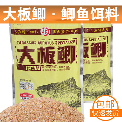 速发料氏野化 大板鲫鲫料 拉丝粉竞技休闲钓窝料钓鱼配方饵钓