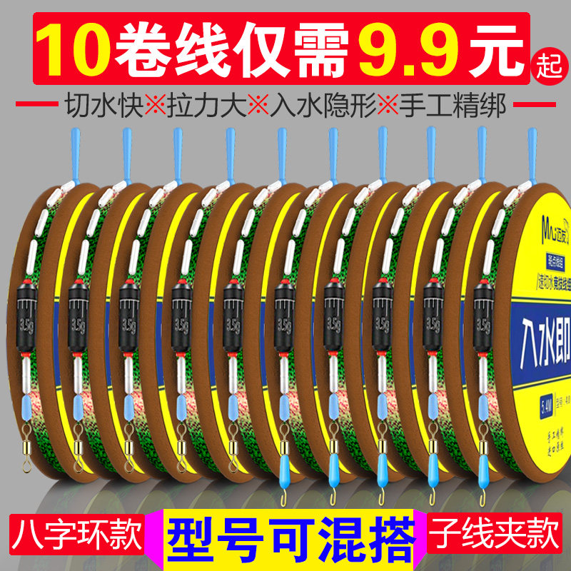 主线线组斑点鱼线套装全套正品绑好成品台钓钓鱼渔具用品大全子线