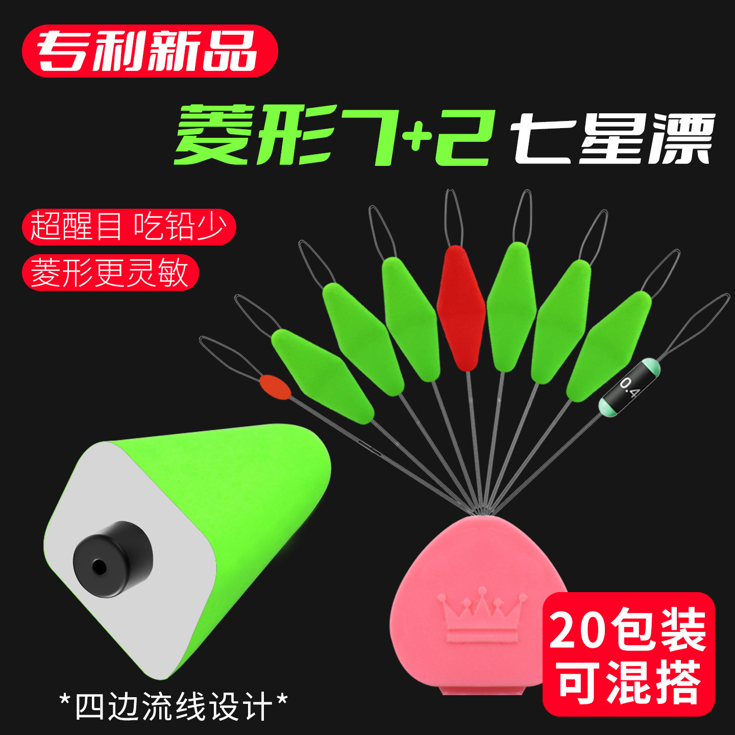 迈友菱形七星漂浮漂正品钓鱼高灵敏传统钓专用鲫鱼醒目7星漂豆