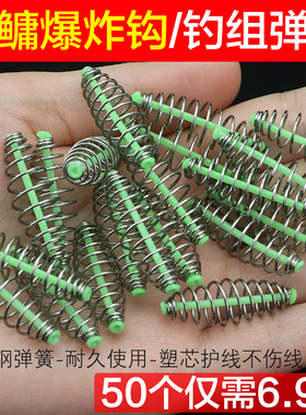 钓鲢鳙笼手竿小弹簧饵鲢鳙托饵器线组弹簧专用爆炸钩渔具钓鱼配件