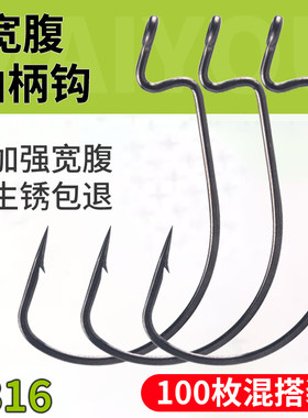 路亚宽腹曲柄钩软饵鱼钩