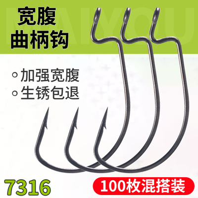 路亚宽腹曲柄钩软饵鱼钩