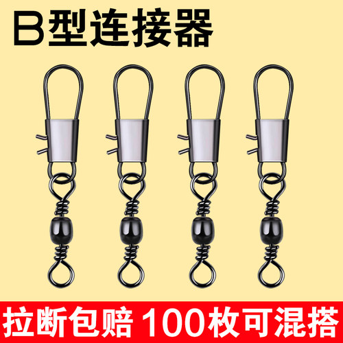 迈友B型连接器八字环路亚别针