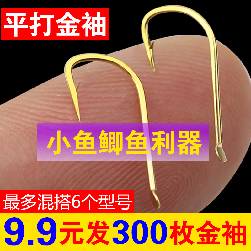 金袖鱼钩平打加强野钓有刺鲫鱼