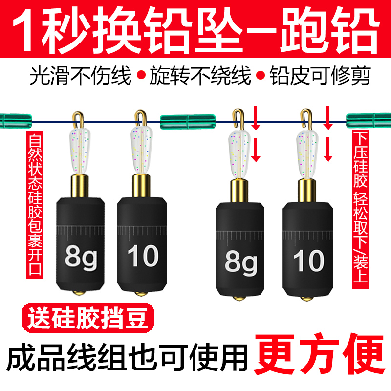 迈友可拆卸跑铅滑铅坠开口铅