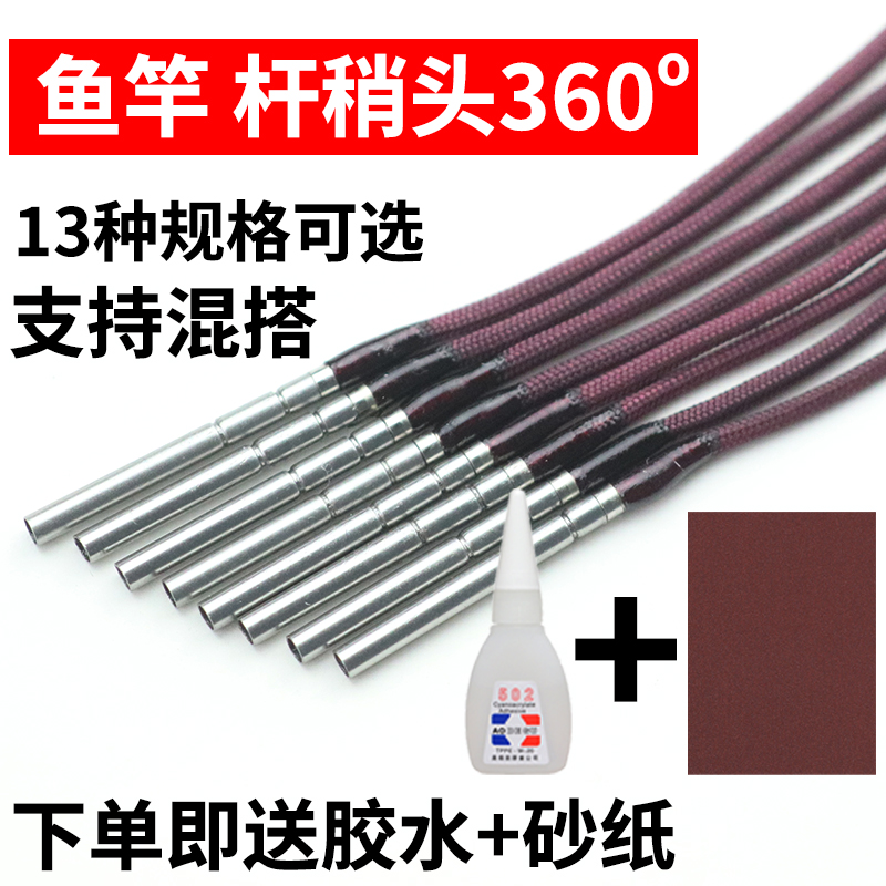 迈友鱼竿竿稍头鱼杆头万向旋转头