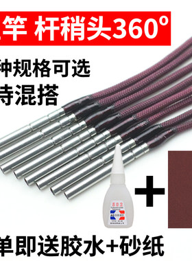 迈友鱼竿竿稍头鱼杆头万向旋转头