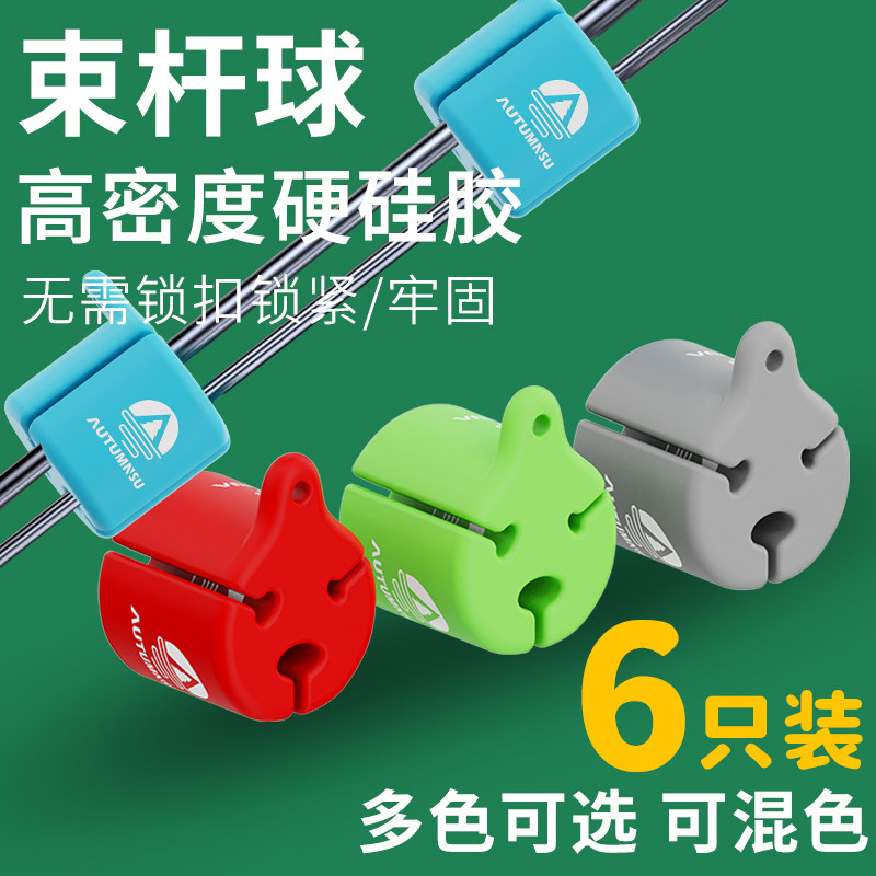 硅胶束杆球路亚竿微物杆保护套图片