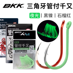 BKK管付千又三角牙发夜光歪嘴鲈鱼钩海钓船钓黄鸡钩黑鲷鱼大物钩