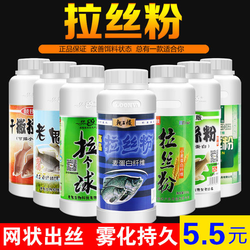 龙王恨老鬼拉丝粉瓶装拉个球正品野钓鱼饵料鱼食鲫鲤草鱼钓饵蓝鲫
