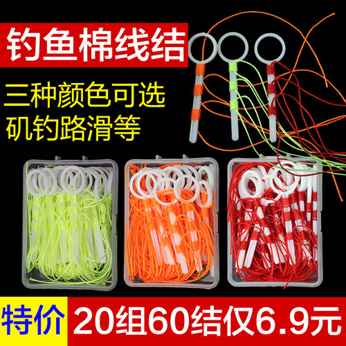 棉线结定位结棉布豆滑漂棉线节