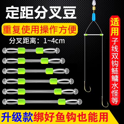 子线分叉器硅胶双钩定距太空