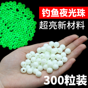 海钓超亮夜光珠挡豆叽钓挡珠串钩钓组发光珠子路亚垂钓鱼渔具配件