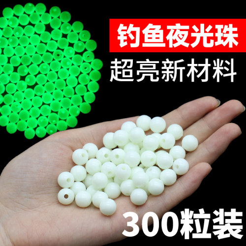海钓超亮夜光珠挡豆叽钓挡珠串钩钓组发光珠子路亚垂钓鱼渔具配件