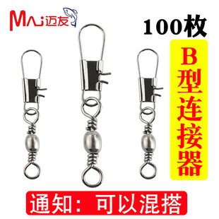 快速别针海竿路亚抛竿8八字环B型别针连接器海钓钓鱼配件渔具用品