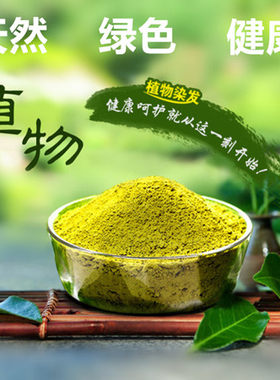 遮盖白发不过敏黑色染发粉纯植物