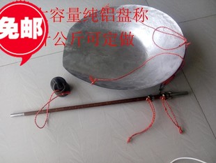 SQ-刘氏老称木杆称手工秤盘称老称老式称带盘带秤砣中药秤铝盘子
