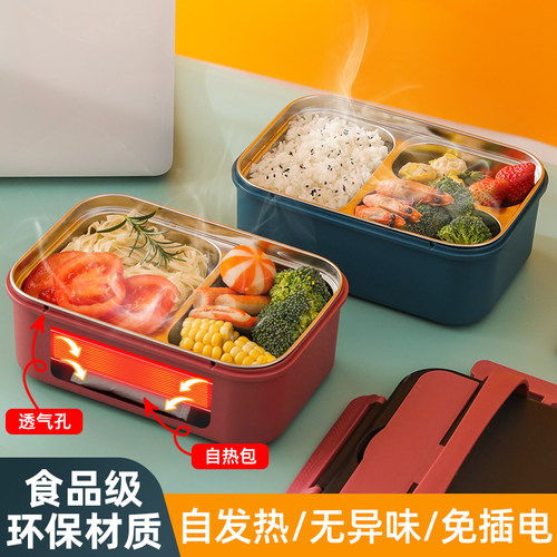 自热饭盒304不锈钢自热包加热不插电自煮发热包上班学生旅游户外