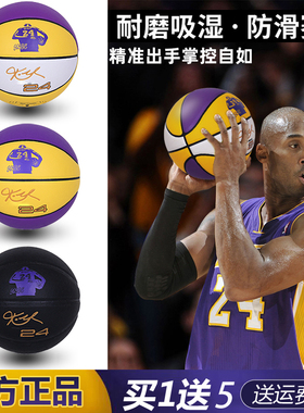 科比篮球正品5号儿童7号成人黑曼巴24学生中考专用幼儿园室外比赛