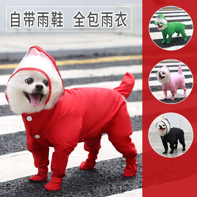 全包宠物猫狗狗四脚连体防水雨衣