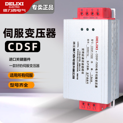 德力西三相智能电子伺服变压器380转220专用电源CDSF3kw5.5kw10kw