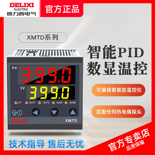 德力西K型E型智能数显温控器