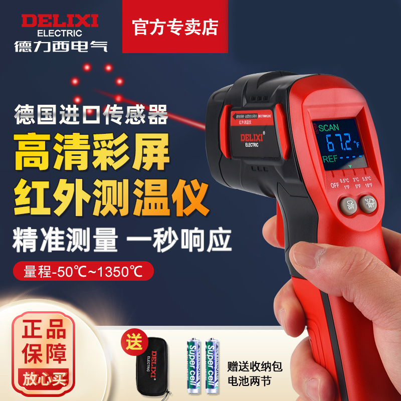 德力西高精度工程红外线测温仪图片