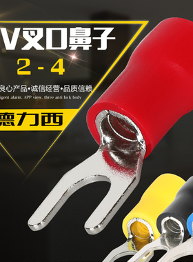 德力西接线端子2.5平方 M4预绝缘端头SV2-4黄色插拔式接线端子