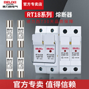 德力西低压电气熔断器芯子圆筒形熔断器底座rt18 32x保险丝rt