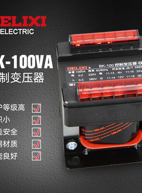 德力西全铜线圈控制BK100机床500隔离单相380变220转12电气变压器