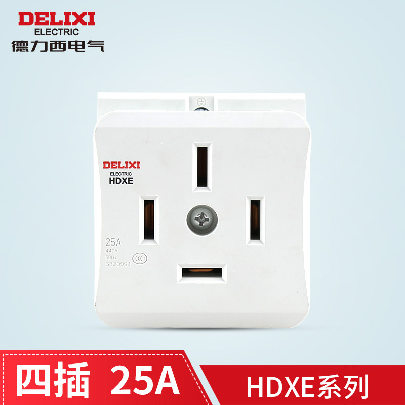 德力西导轨插座配电箱插座模数化 hdxe三相四极25a配电箱电源