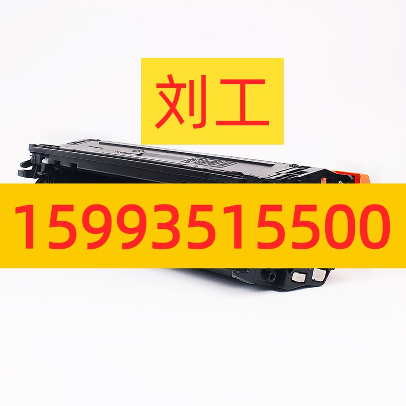 富士樱适用惠普打印机HP CP5225\5225N\5225DN彩鼓CE740A硒鼓307A