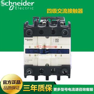 125A AC48V 施耐德四级交流接触器LC1D80008E7 原厂正品