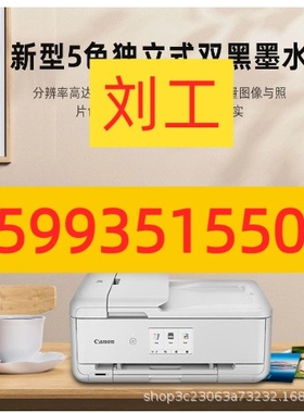佳能TS9565彩色喷墨A3照片打印机家用复印扫描双面无线办公一体机