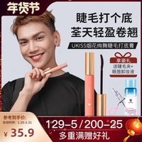 仙姆sam UKISS悠珂思睫毛打底膏定型持久自然不晕染防水纤长卷翘