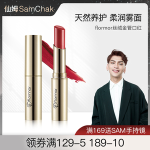 Samchak土耳其Flormar口红dc29脏橘南瓜哑光丝绒佛罗玛唇釉平价女