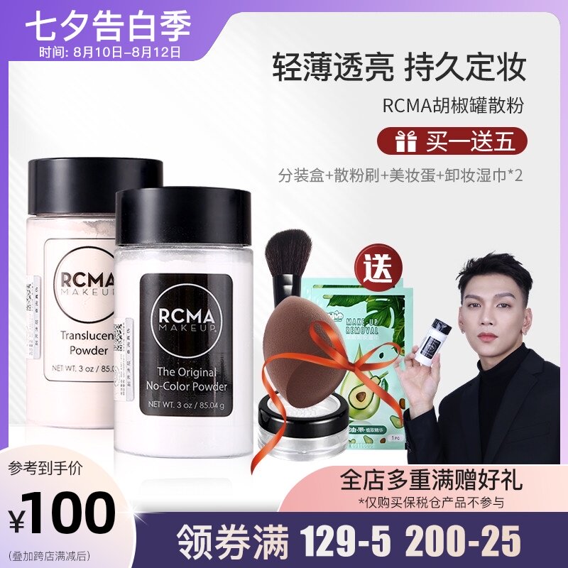 忆霖黑胡椒粉1g 100小包连锁店鸡米花炸鸡块烧烤牛排调味料家庭 稻花小店