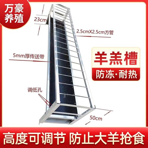 羊羔专用食槽方便高度可调节