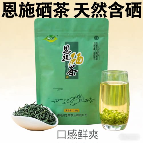 2026新茶硒绿茶散装雨前浓香耐泡