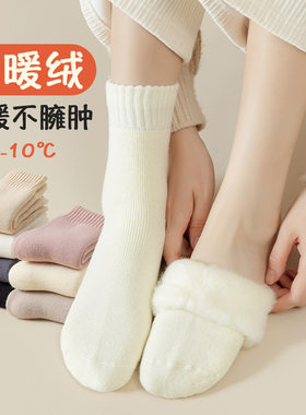加绒袜子女冬季毛绒加厚保暖仿羊绒袜子女士中筒地板袜月子袜冬季