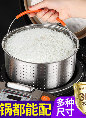 304不锈钢蒸饭器电饭锅内胆蒸格 高压锅蒸篮蒸笼隔水蒸架蒸屉沥水