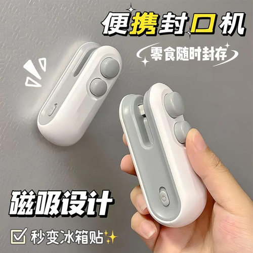 真空封口机小型家用迷你封口便携手压式食品零食塑料袋密封机