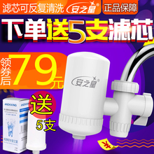 安之星水龙头家用直饮农村净水器1