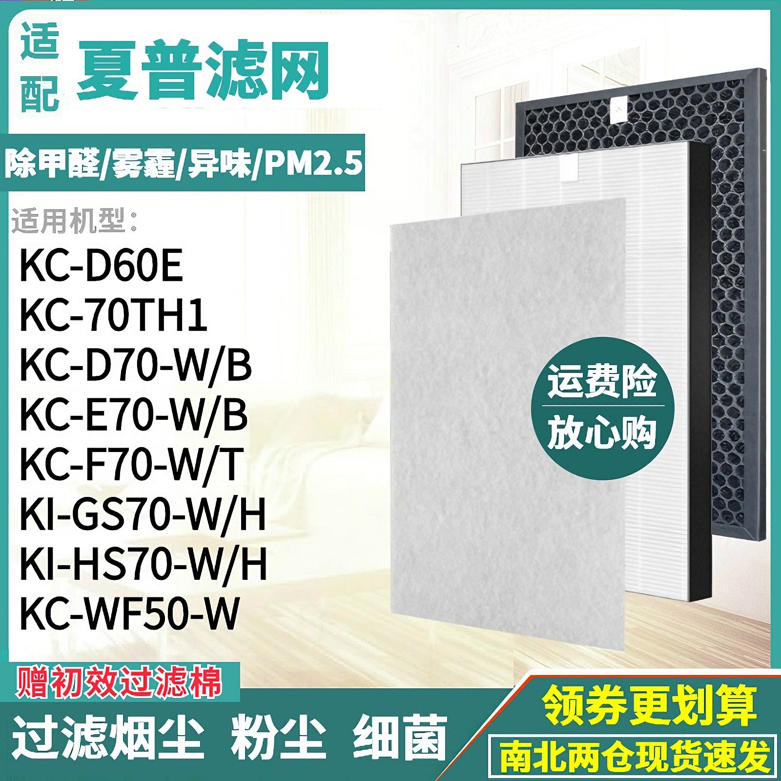 KC-70E1/70E2/E70A1/700Y6-B滤网